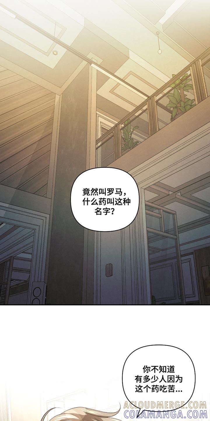 《血液指南》第59章：【第二季】太显眼了 第9页