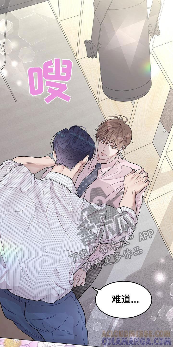 《虚情假意》第59章：无药可救 第15页