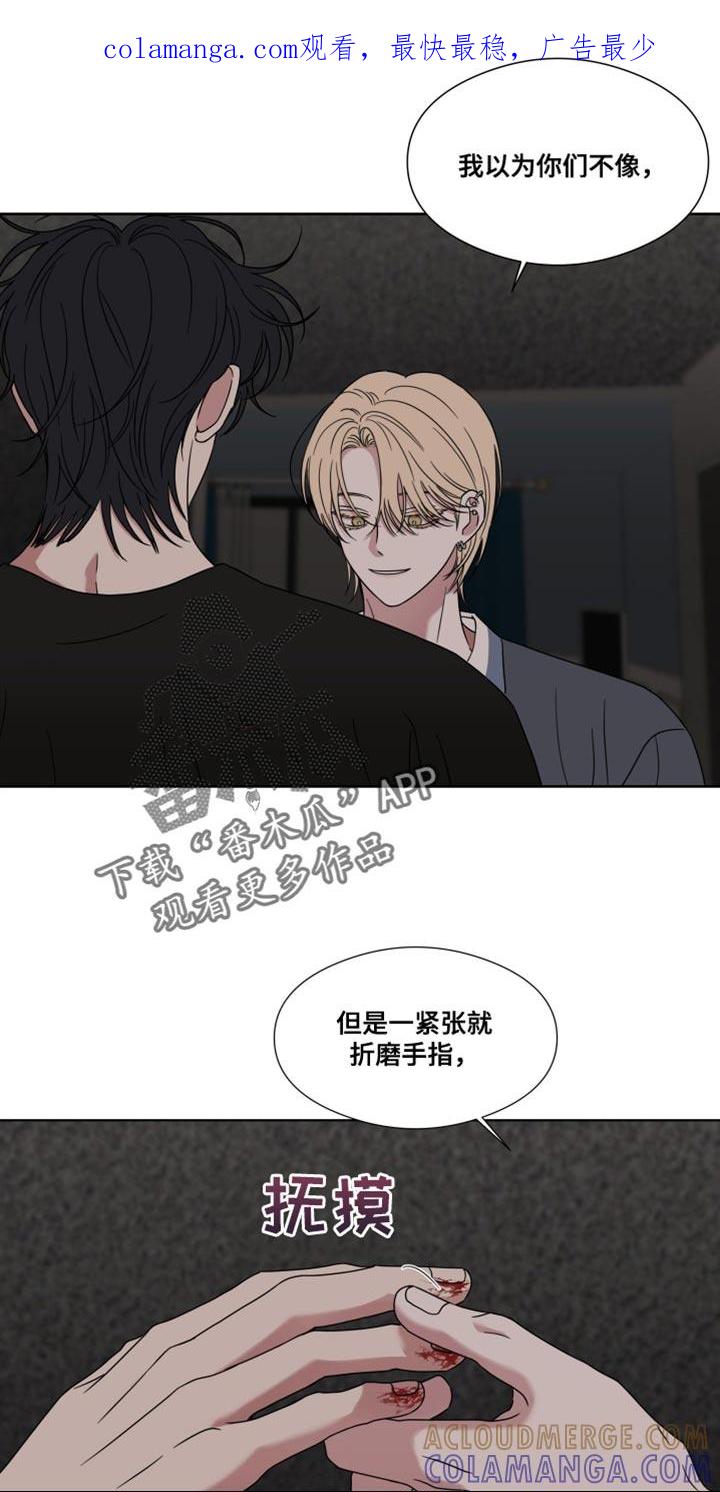 《疯狂禁锢》第59章：【第二季】试探我 第1页