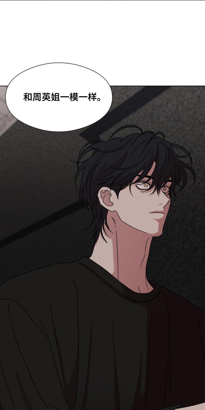 《疯狂禁锢》第59章：【第二季】试探我 第2页