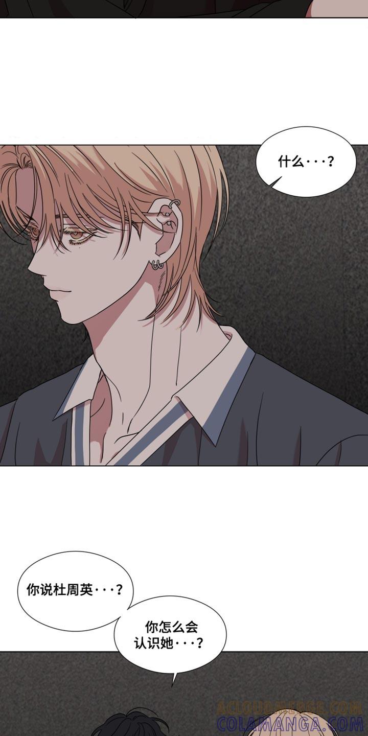 《疯狂禁锢》第59章：【第二季】试探我 第3页