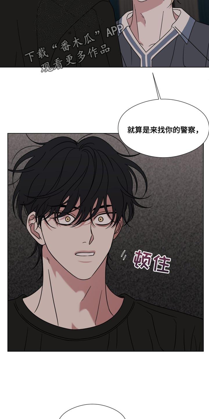 《疯狂禁锢》第59章：【第二季】试探我 第10页