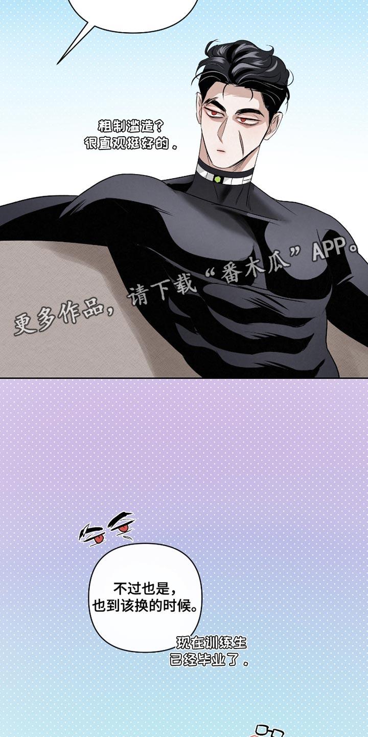 《血液指南》第59章：【第二季】太显眼了 第28页