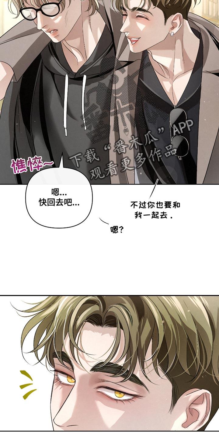 《血液指南》第59章：【第二季】太显眼了 第6页