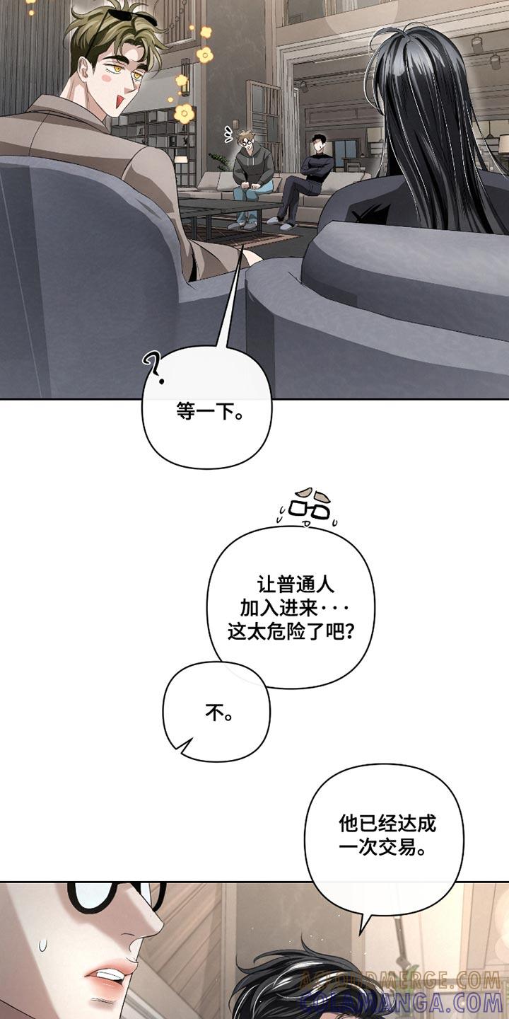 《血液指南》第59章：【第二季】太显眼了 第19页