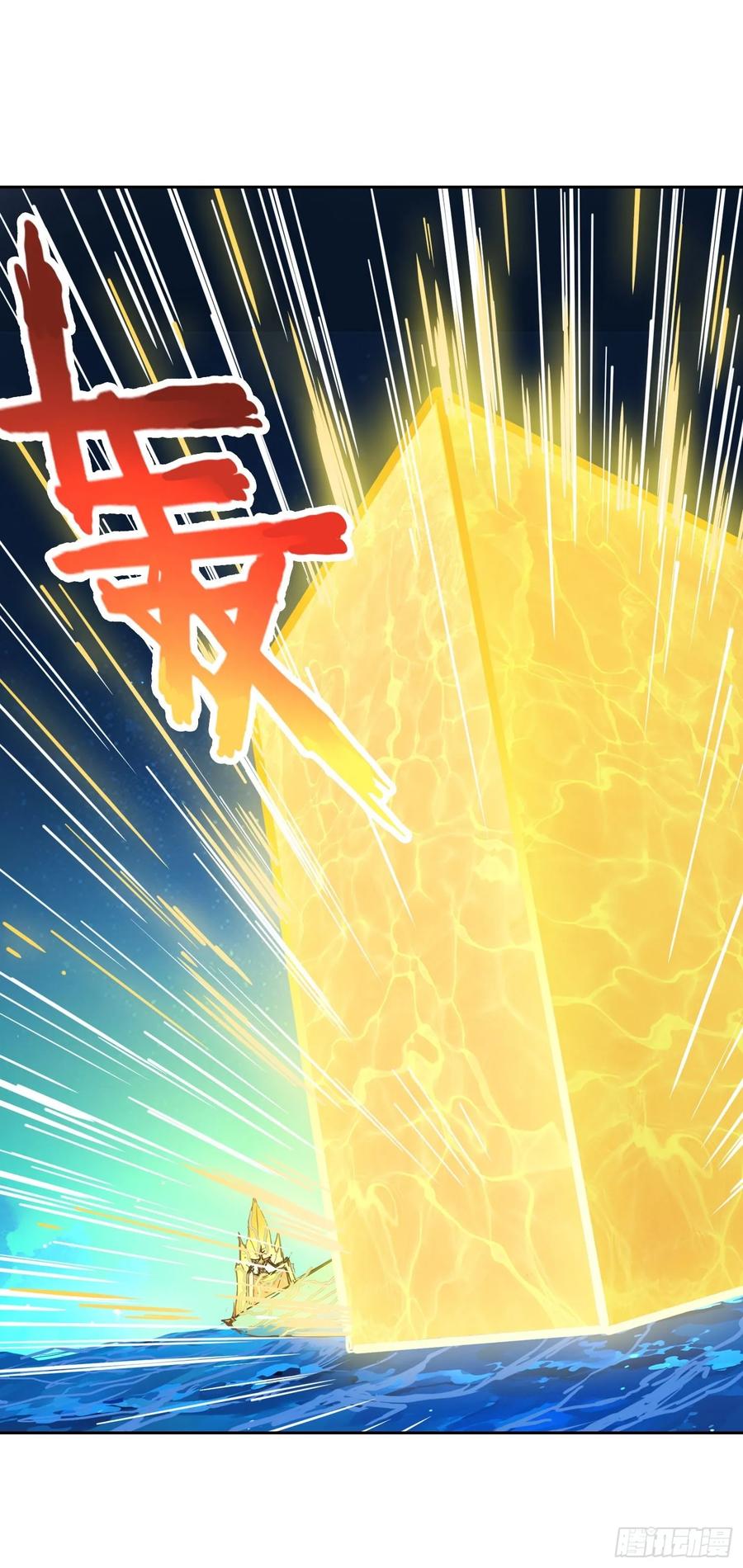 《情绪病》005 船 第36页