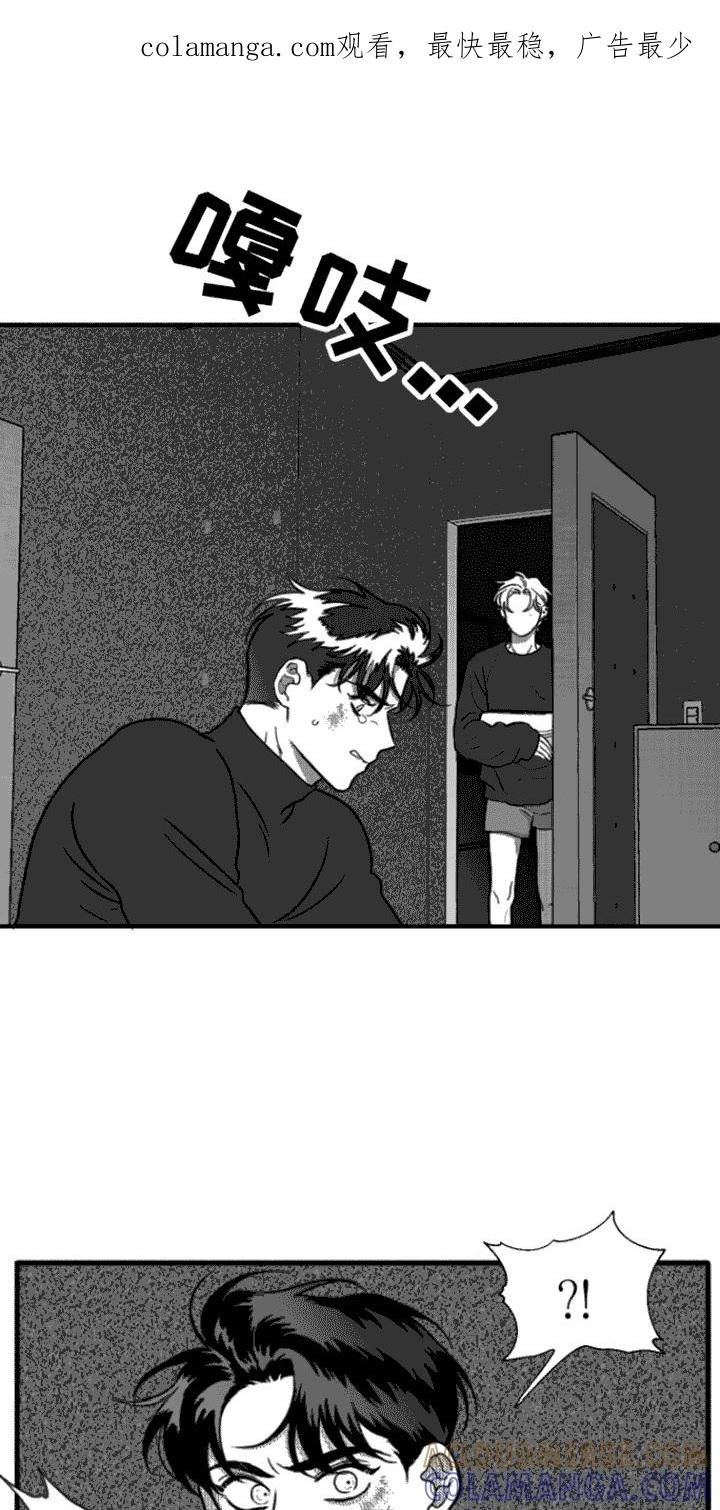 《疯狂禁锢》第6章：反抗 第1页