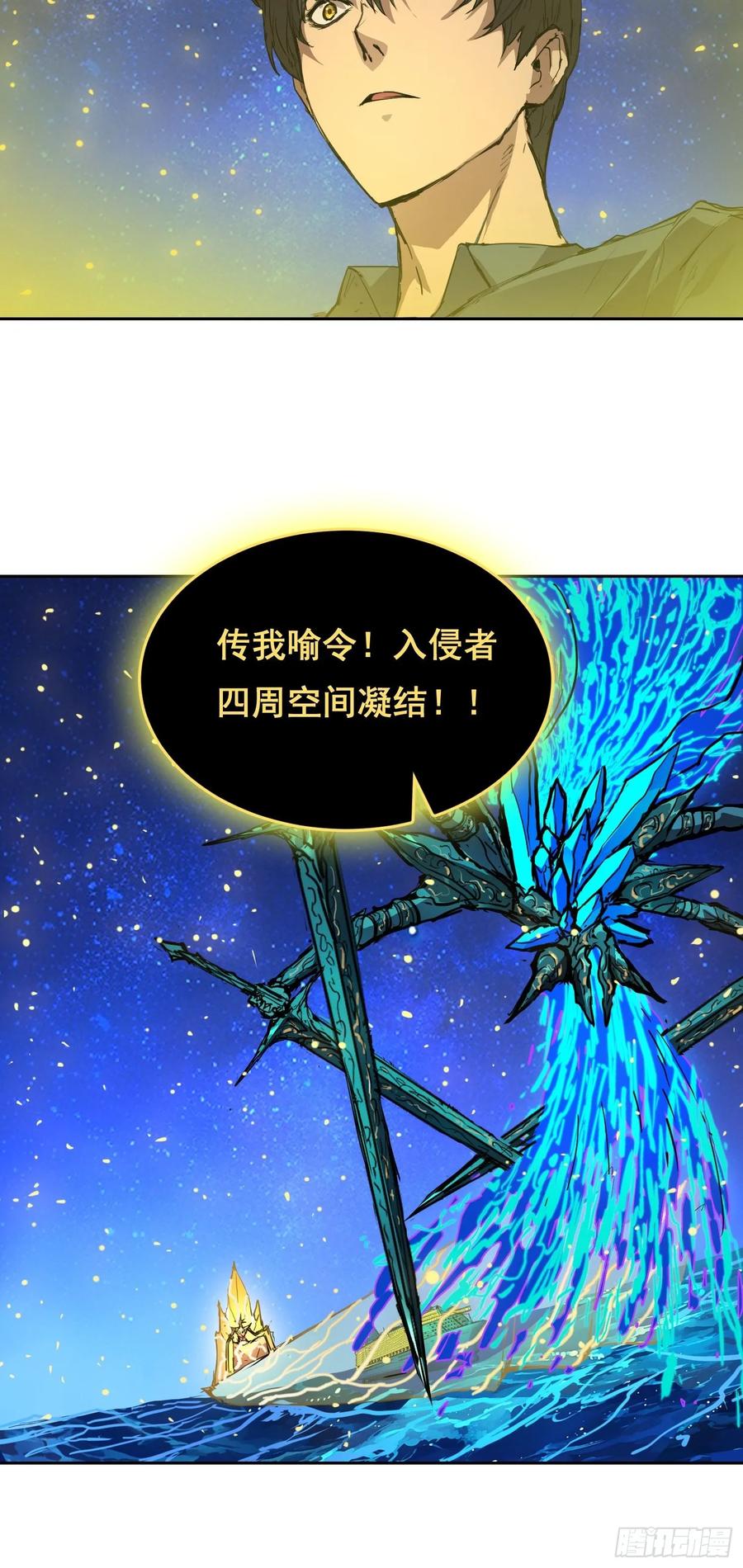 《情绪病》005 船 第35页