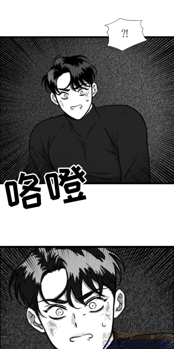《疯狂禁锢》第6章：反抗 第3页