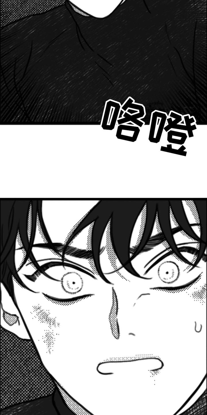 《疯狂禁锢》第6章：反抗 第4页