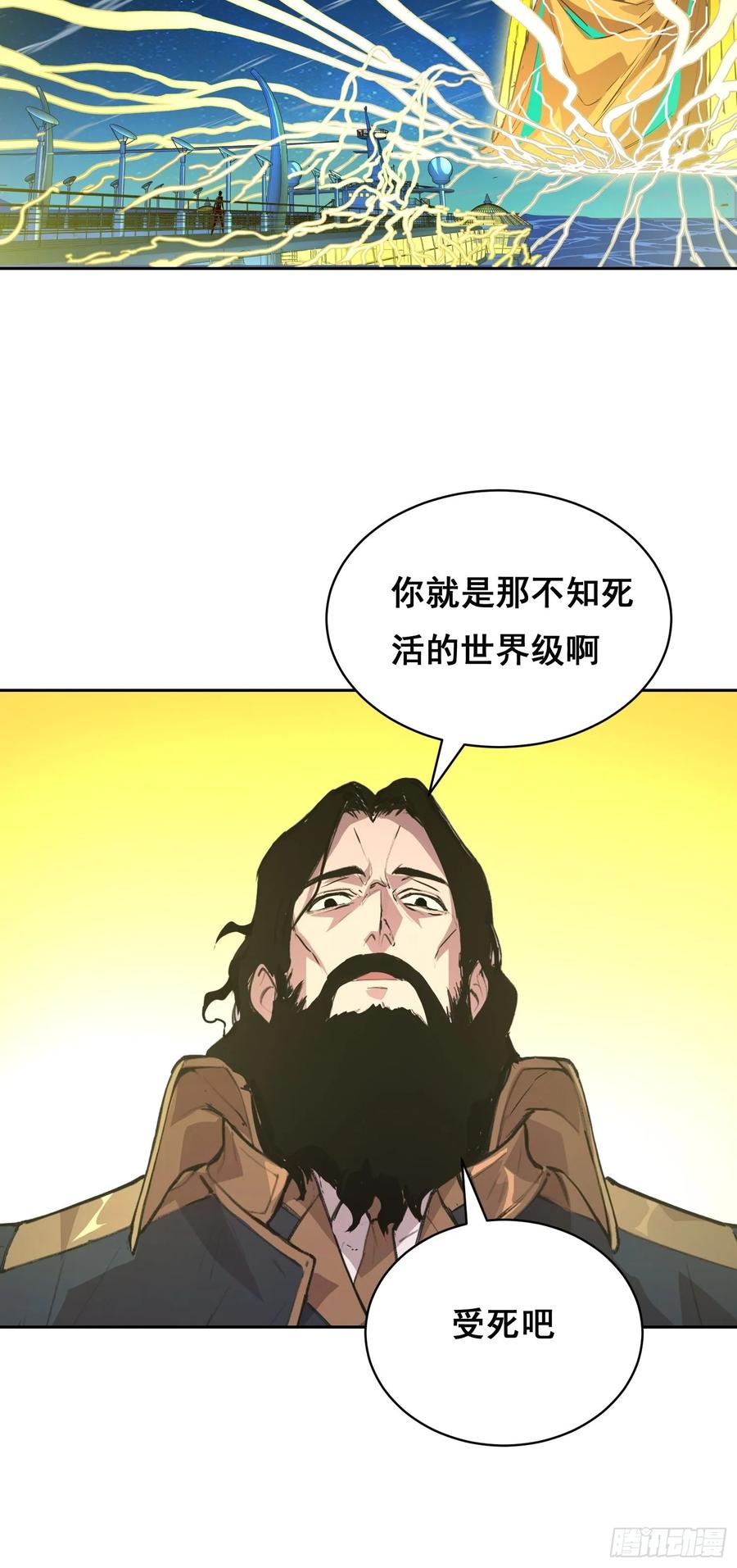 《情绪病》005 船 第32页