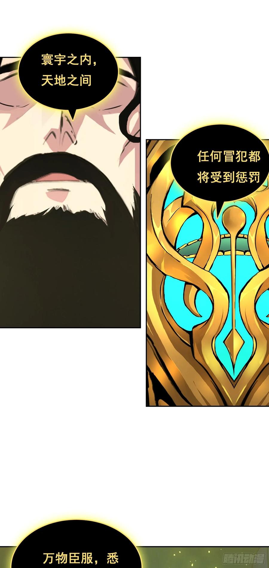 《情绪病》005 船 第33页