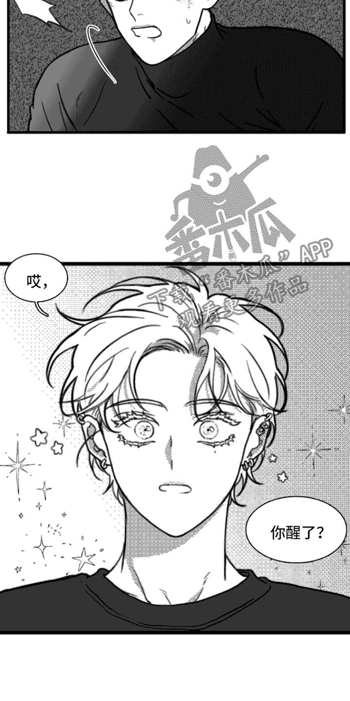 《疯狂禁锢》第6章：反抗 第2页