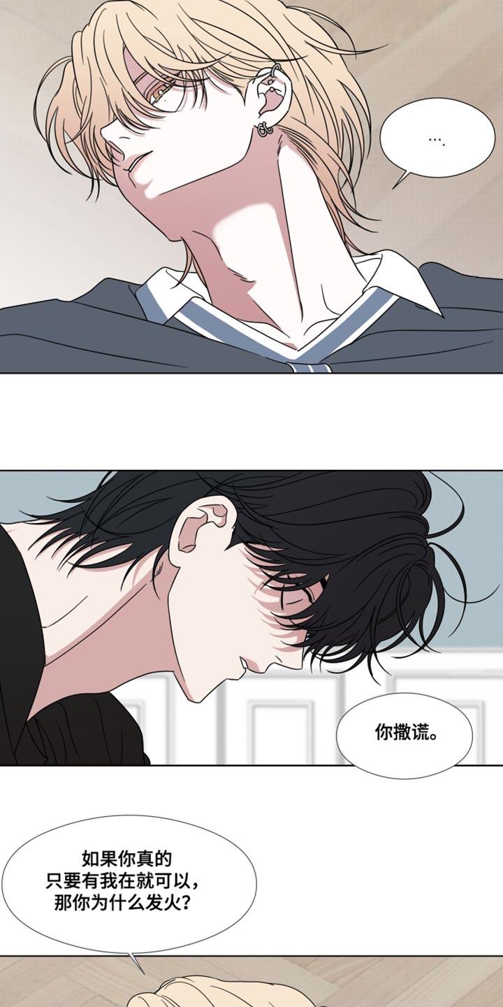 《疯狂禁锢》第60章：【第二季】恶心的事 第4页