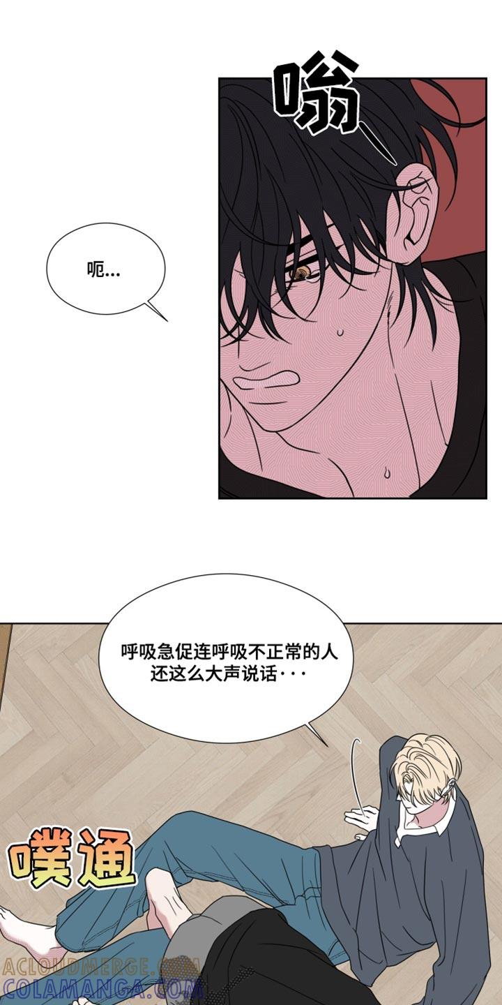《疯狂禁锢》第60章：【第二季】恶心的事 第13页
