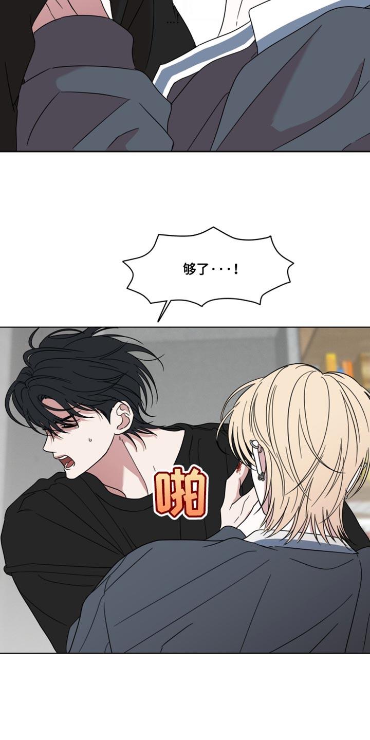 《疯狂禁锢》第60章：【第二季】恶心的事 第12页