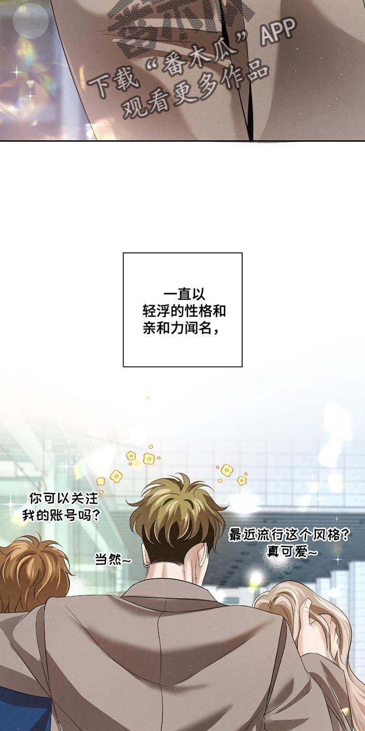 《血液指南》第60章：【第二季】千万别说出去 第2页