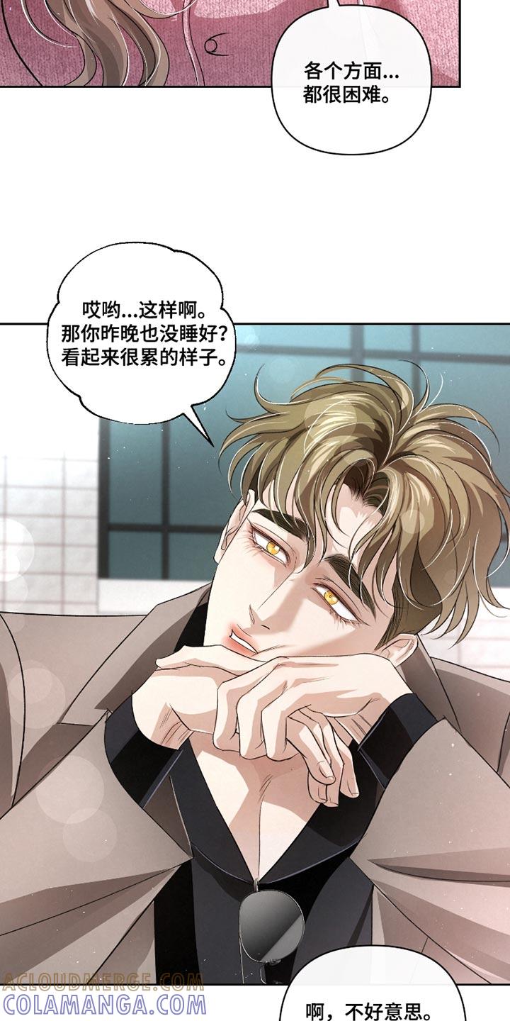 《血液指南》第60章：【第二季】千万别说出去 第17页