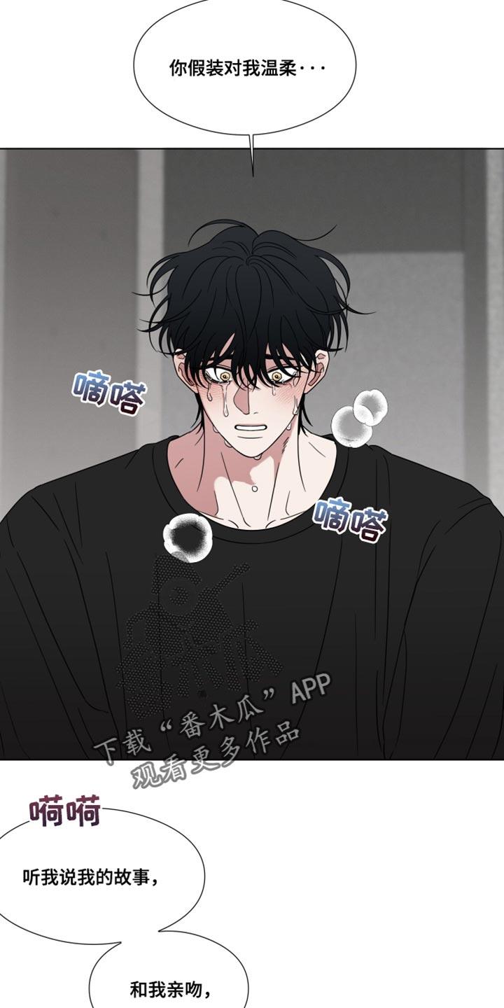 《疯狂禁锢》第60章：【第二季】恶心的事 第8页