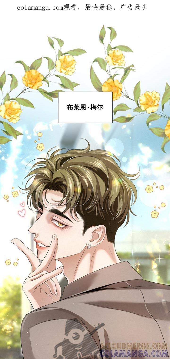 《血液指南》第60章：【第二季】千万别说出去 第1页