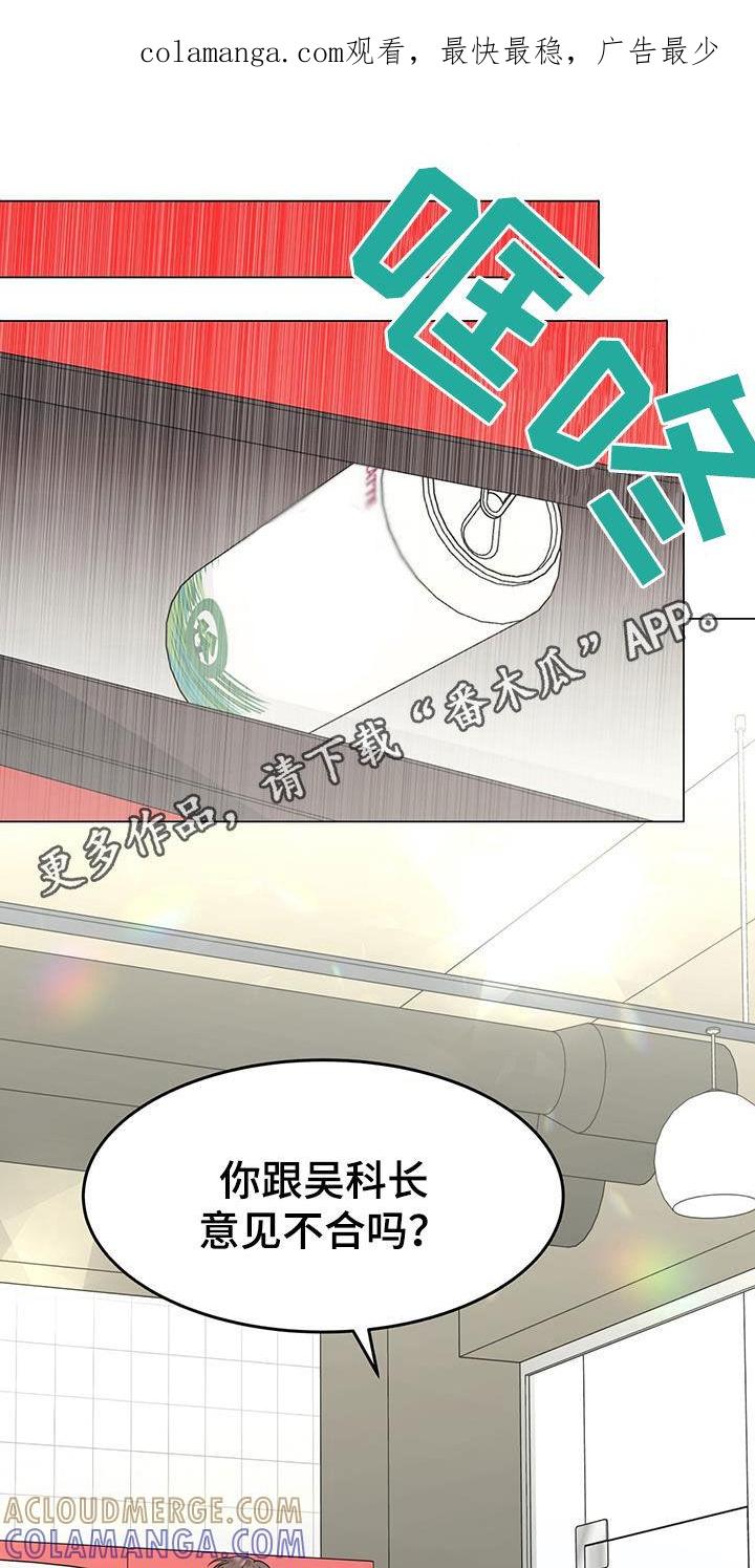 《虚情假意》第60章：无比尴尬 第1页
