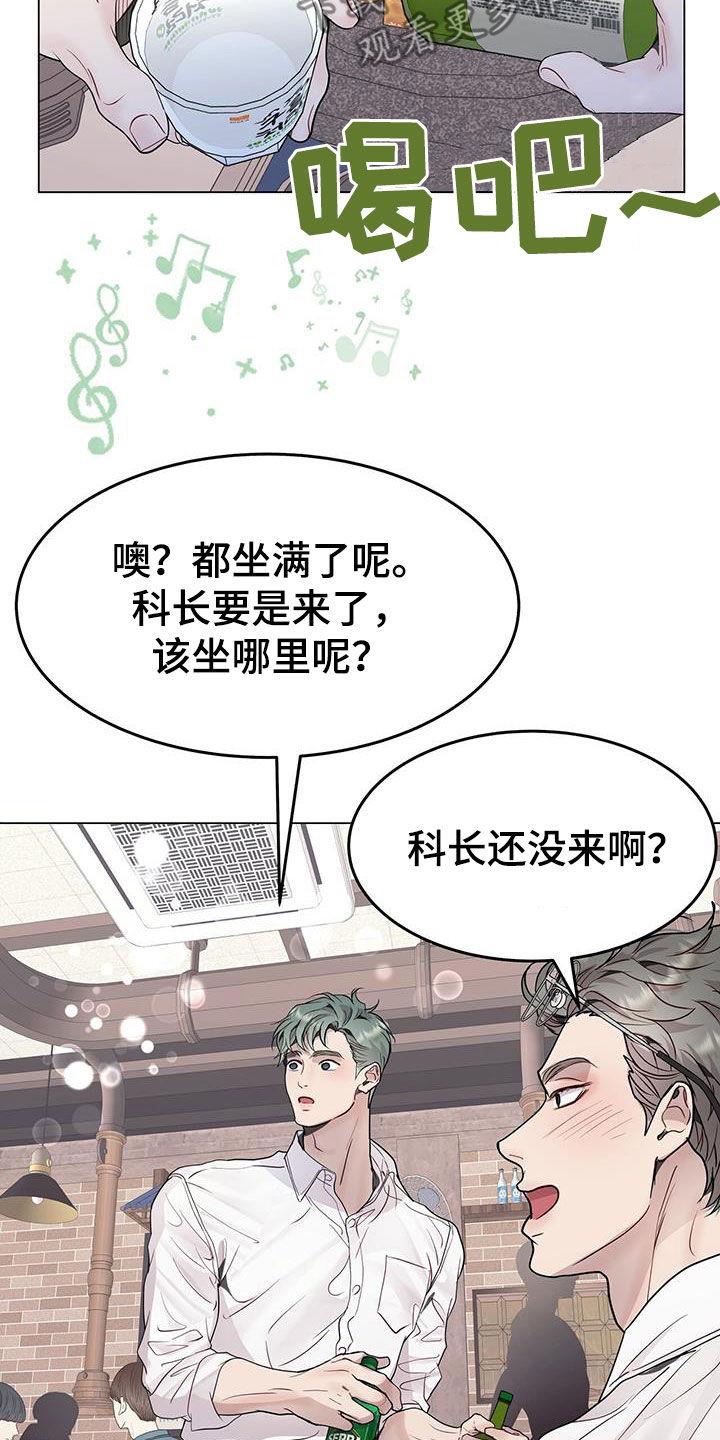 《虚情假意》第60章：无比尴尬 第20页