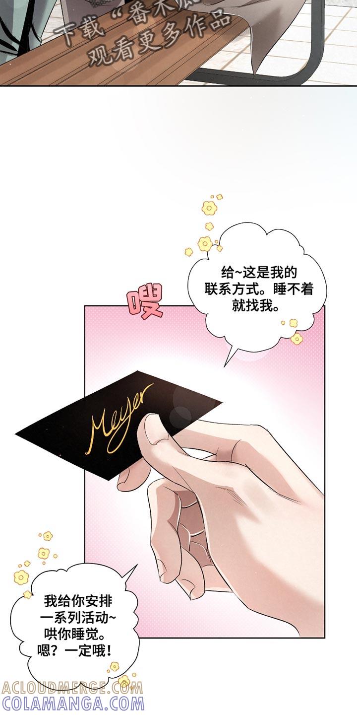 《血液指南》第60章：【第二季】千万别说出去 第25页