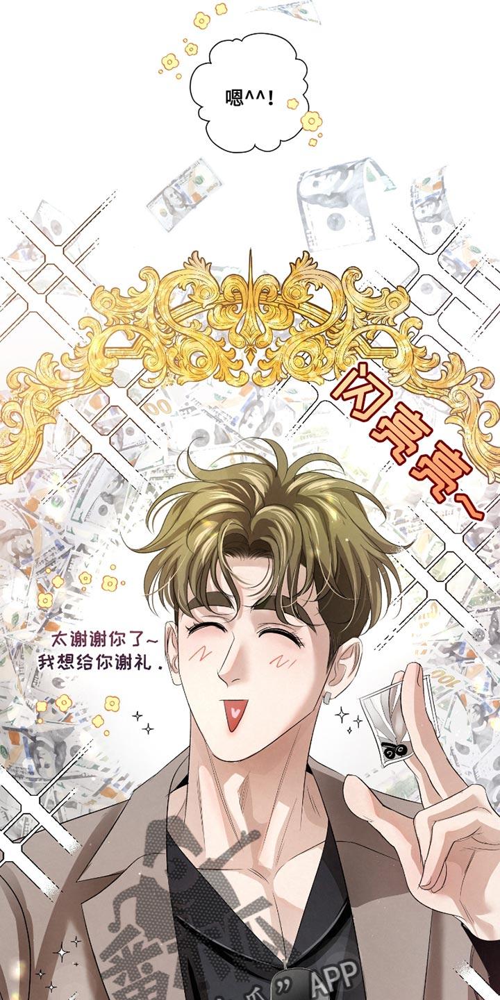 《血液指南》第60章：【第二季】千万别说出去 第28页