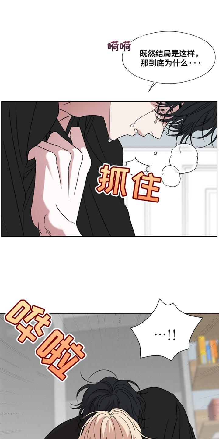 《疯狂禁锢》第60章：【第二季】恶心的事 第10页