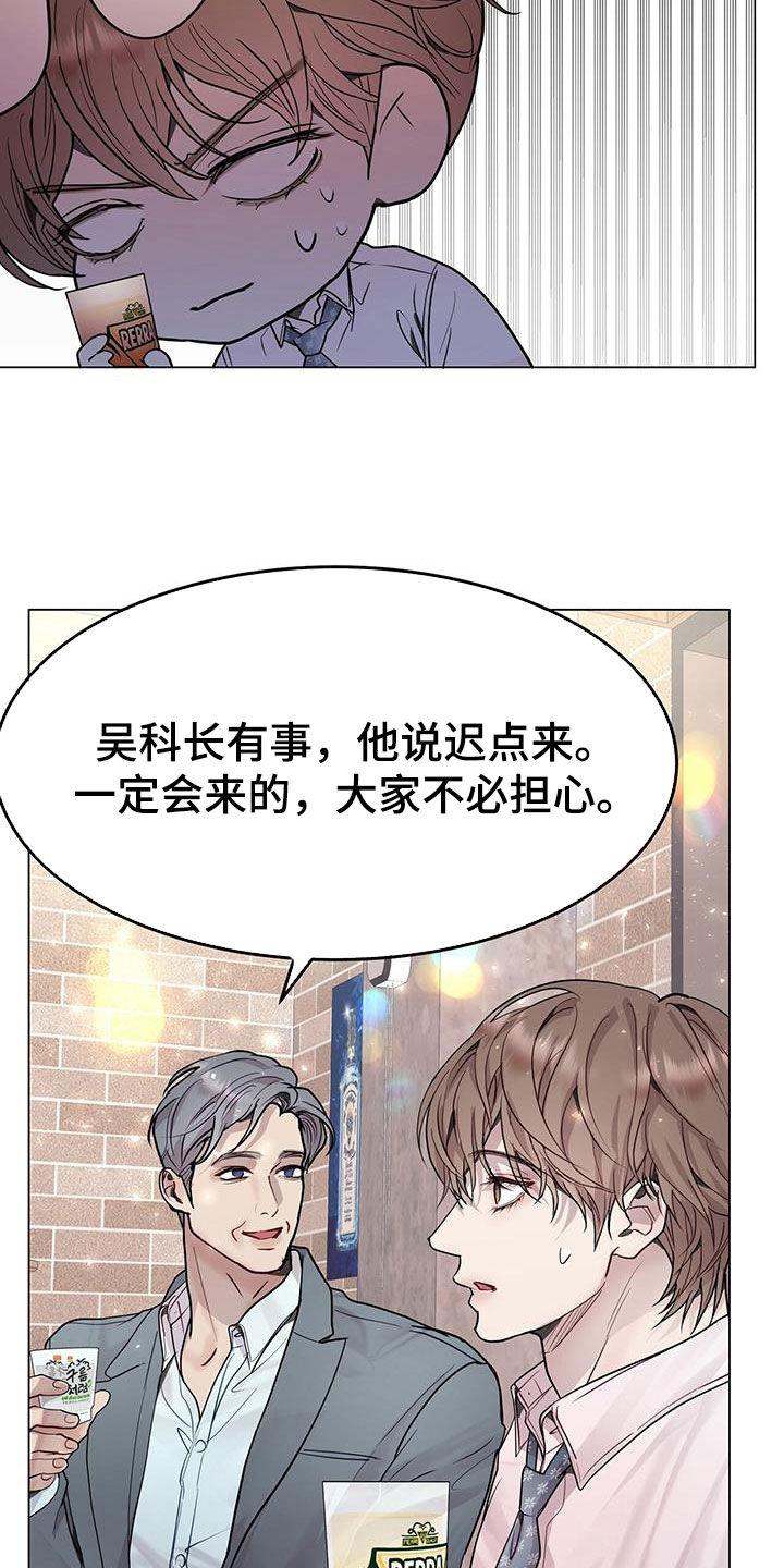 《虚情假意》第60章：无比尴尬 第24页