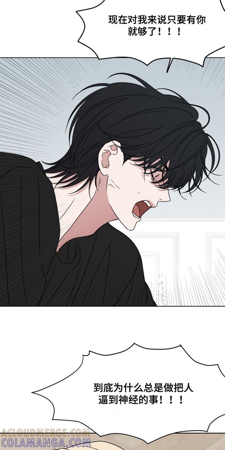 《疯狂禁锢》第60章：【第二季】恶心的事 第3页