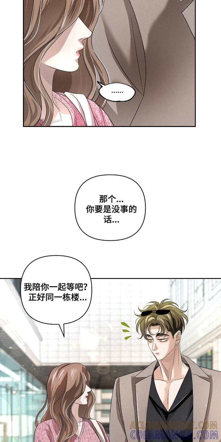《血液指南》第60章：【第二季】千万别说出去 第7页