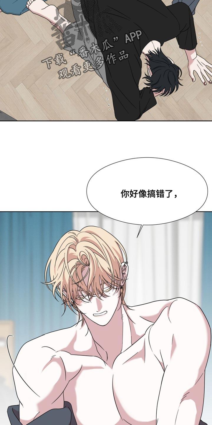 《疯狂禁锢》第60章：【第二季】恶心的事 第14页