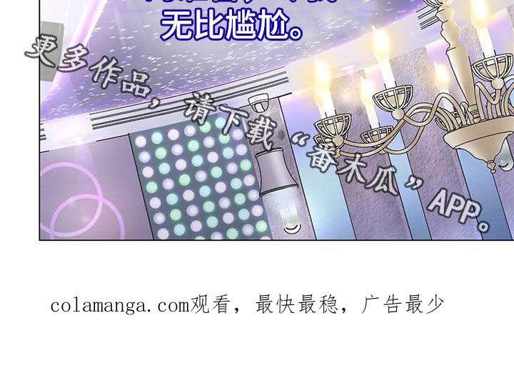 《虚情假意》第60章：无比尴尬 第28页