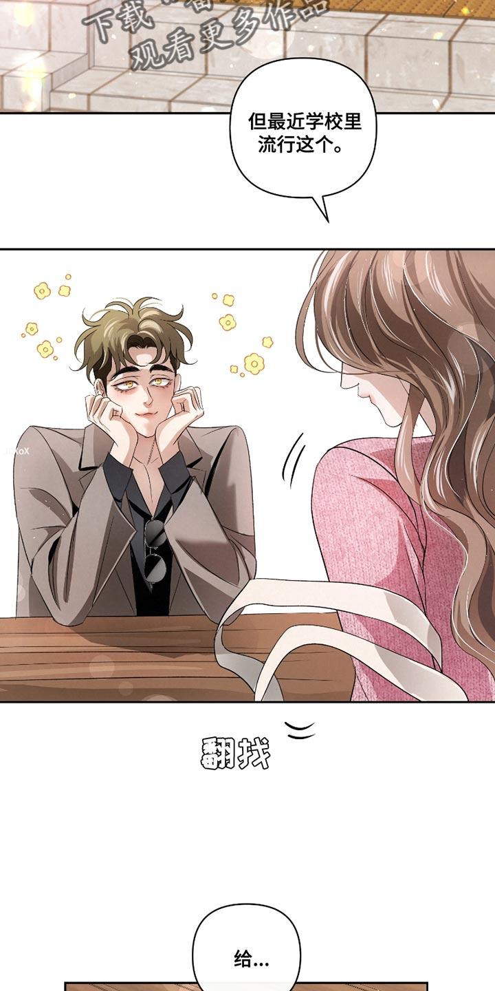 《血液指南》第60章：【第二季】千万别说出去 第10页