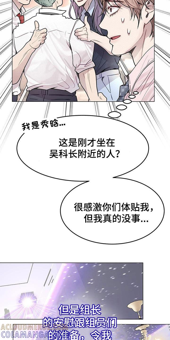 《虚情假意》第60章：无比尴尬 第27页