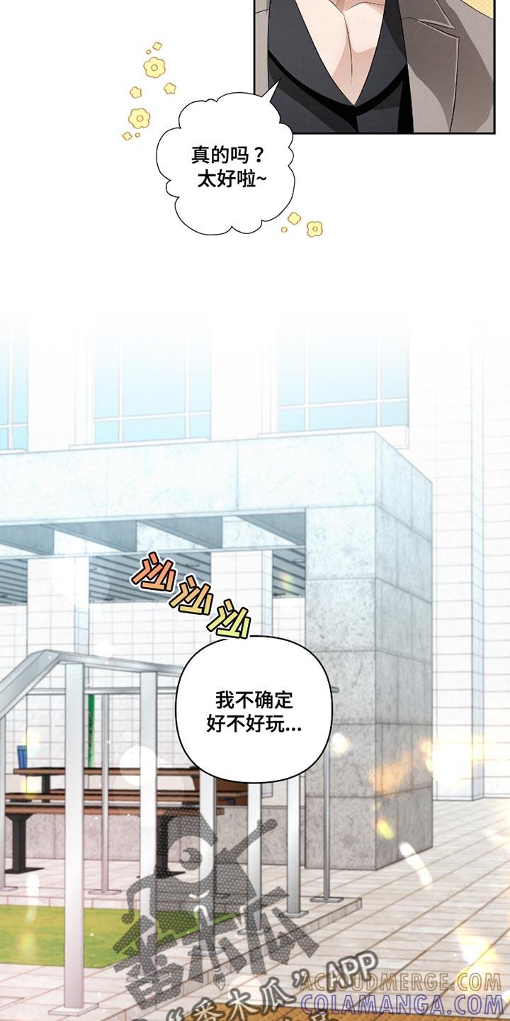 《血液指南》第60章：【第二季】千万别说出去 第9页