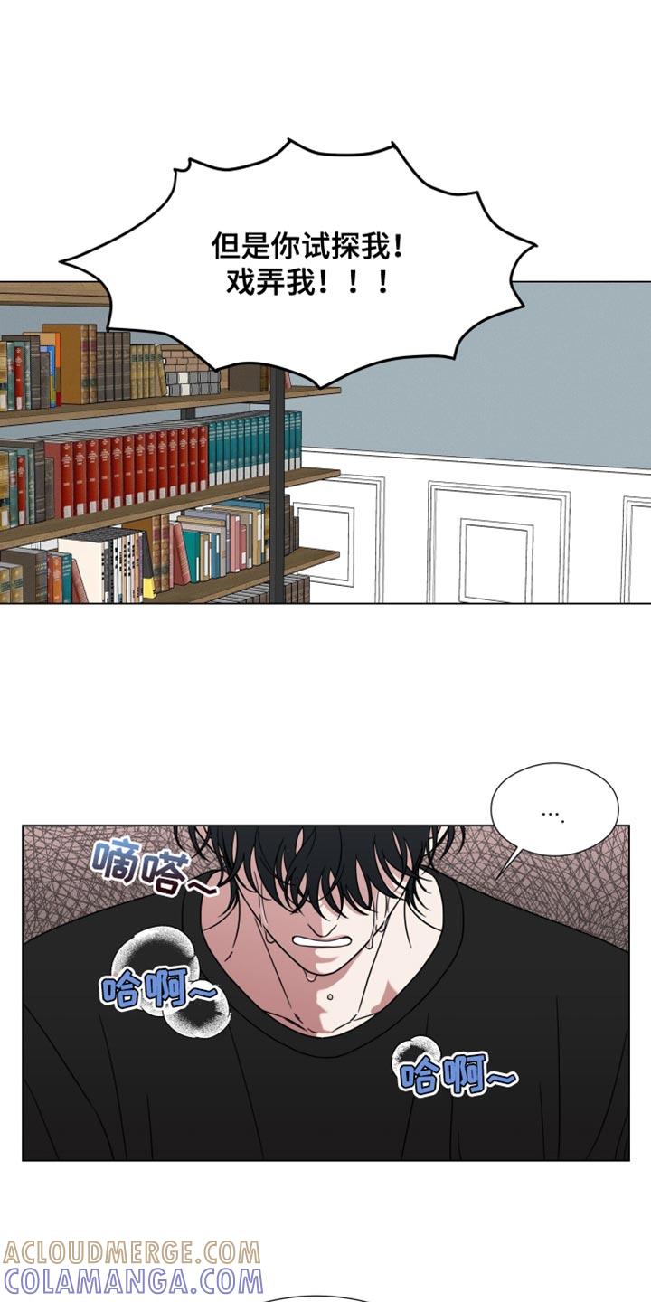 《疯狂禁锢》第60章：【第二季】恶心的事 第7页