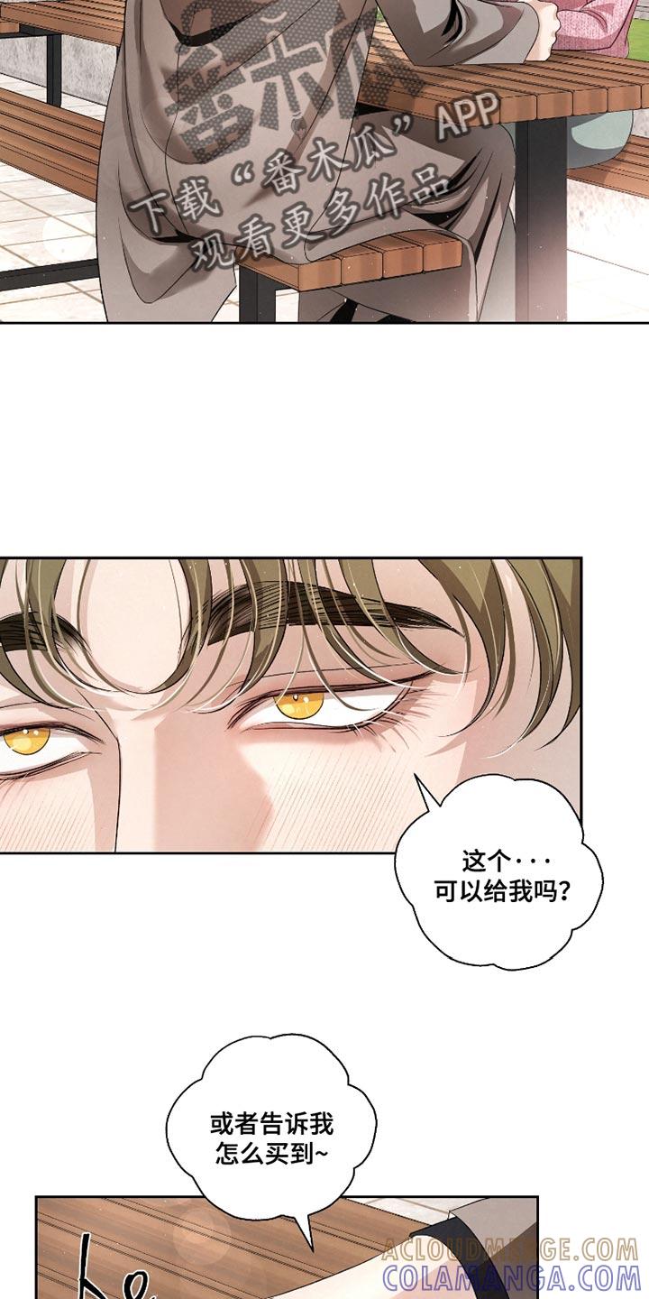 《血液指南》第60章：【第二季】千万别说出去 第19页