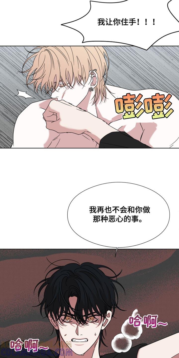 《疯狂禁锢》第60章：【第二季】恶心的事 第17页