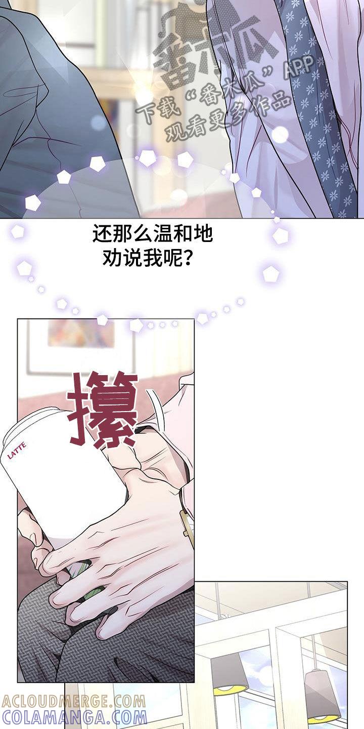 《虚情假意》第60章：无比尴尬 第11页