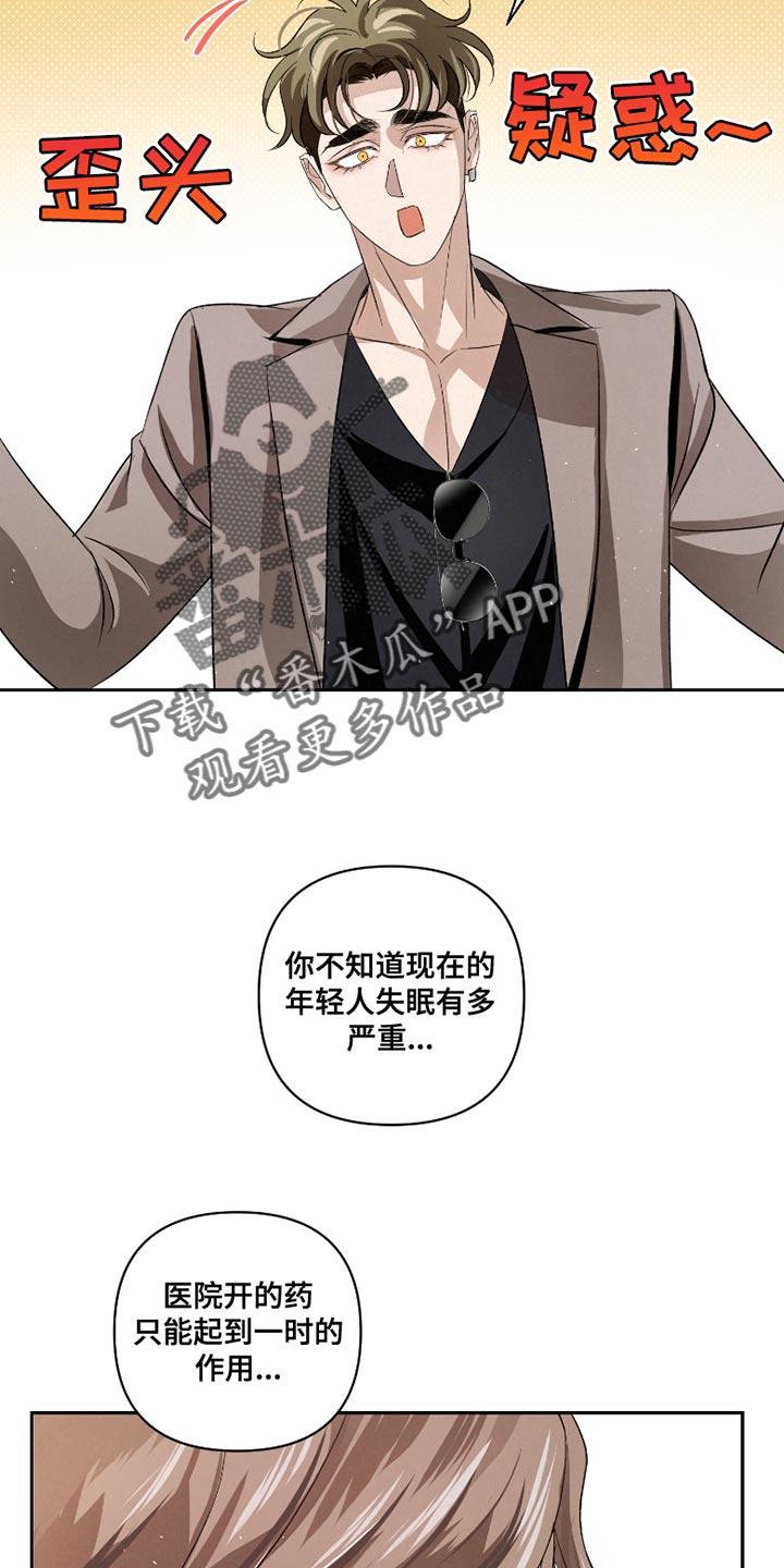 《血液指南》第60章：【第二季】千万别说出去 第14页