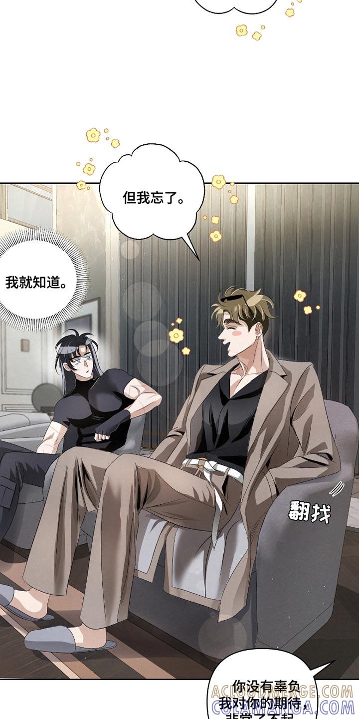 《血液指南》第60章：【第二季】千万别说出去 第31页
