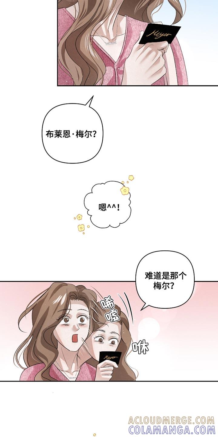 《血液指南》第60章：【第二季】千万别说出去 第27页