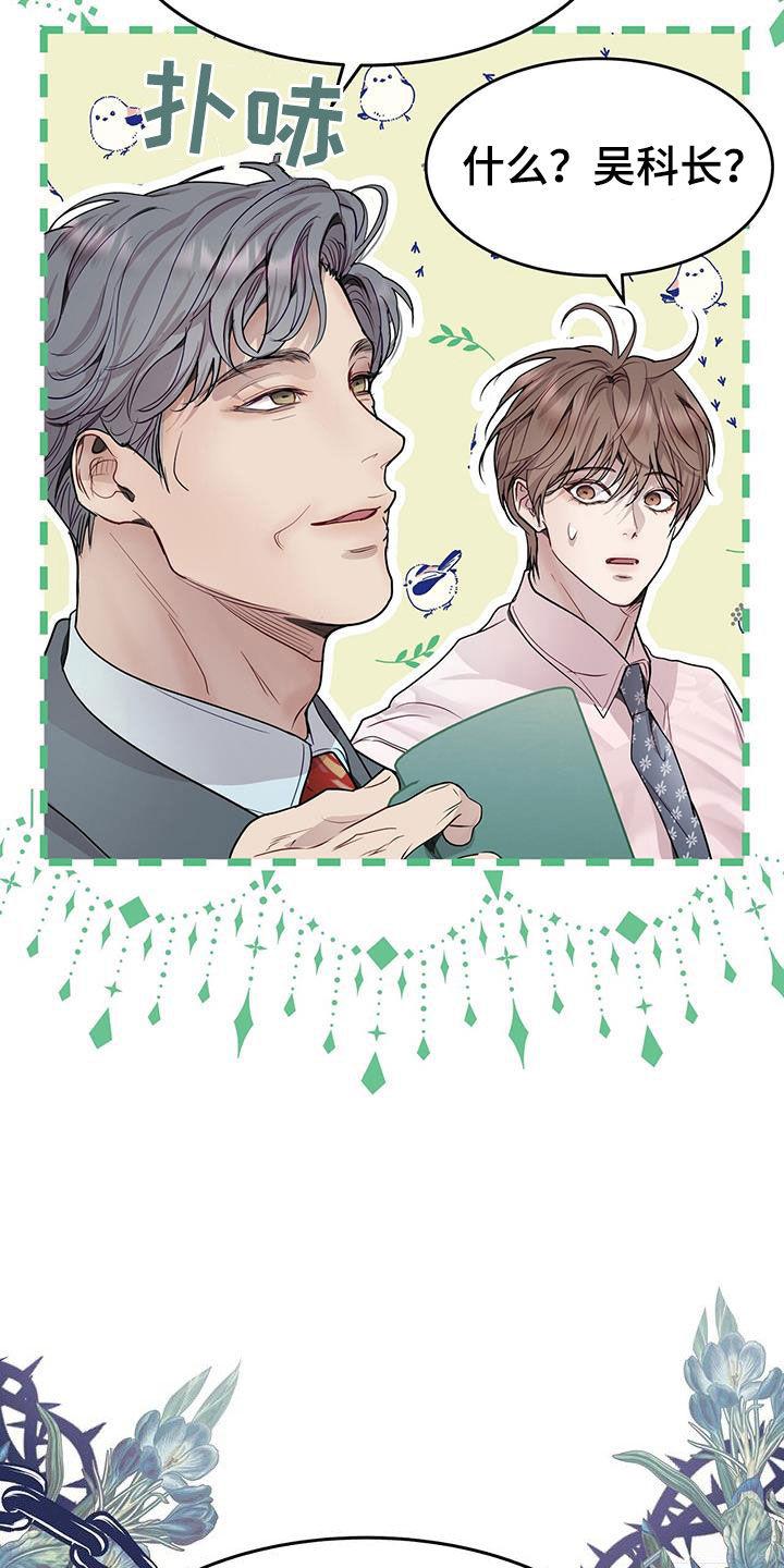 《虚情假意》第60章：无比尴尬 第4页