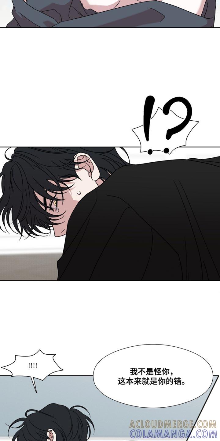《疯狂禁锢》第60章：【第二季】恶心的事 第15页