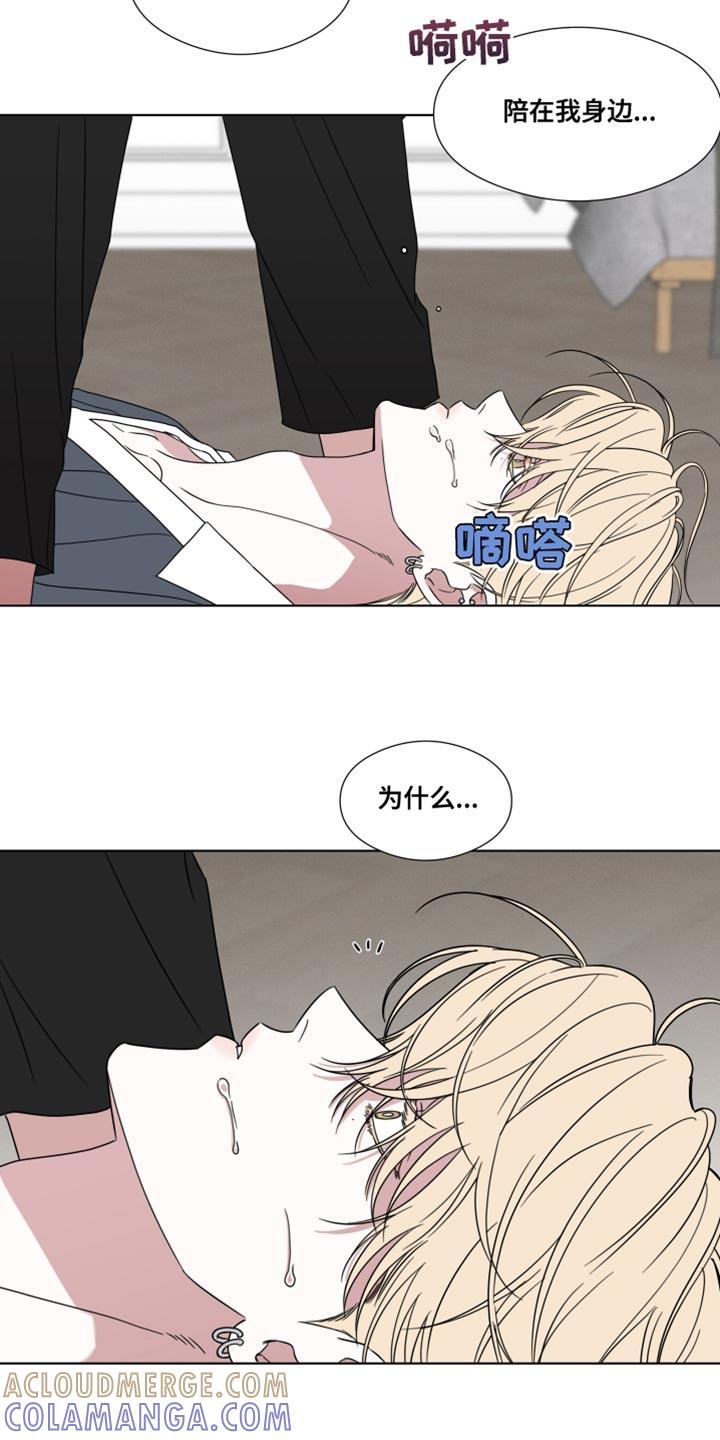 《疯狂禁锢》第60章：【第二季】恶心的事 第9页