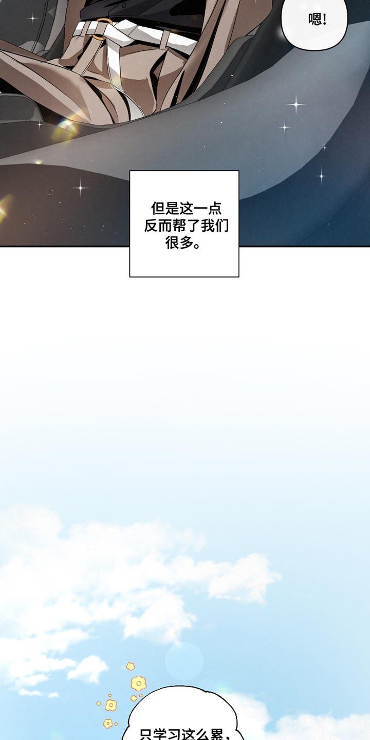 《血液指南》第60章：【第二季】千万别说出去 第4页