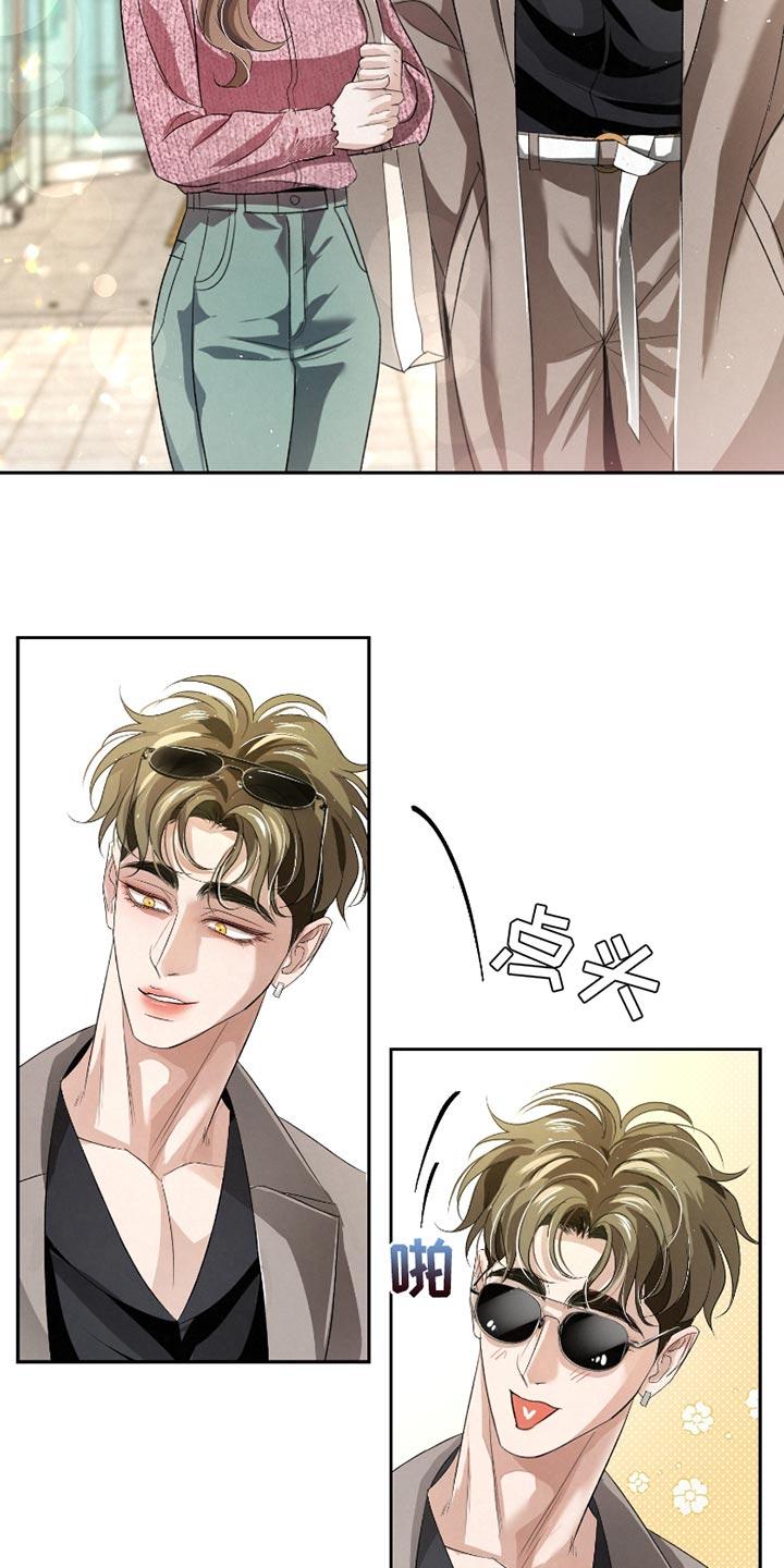 《血液指南》第60章：【第二季】千万别说出去 第8页