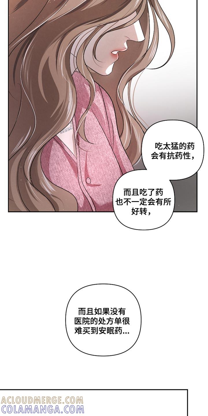 《血液指南》第60章：【第二季】千万别说出去 第15页